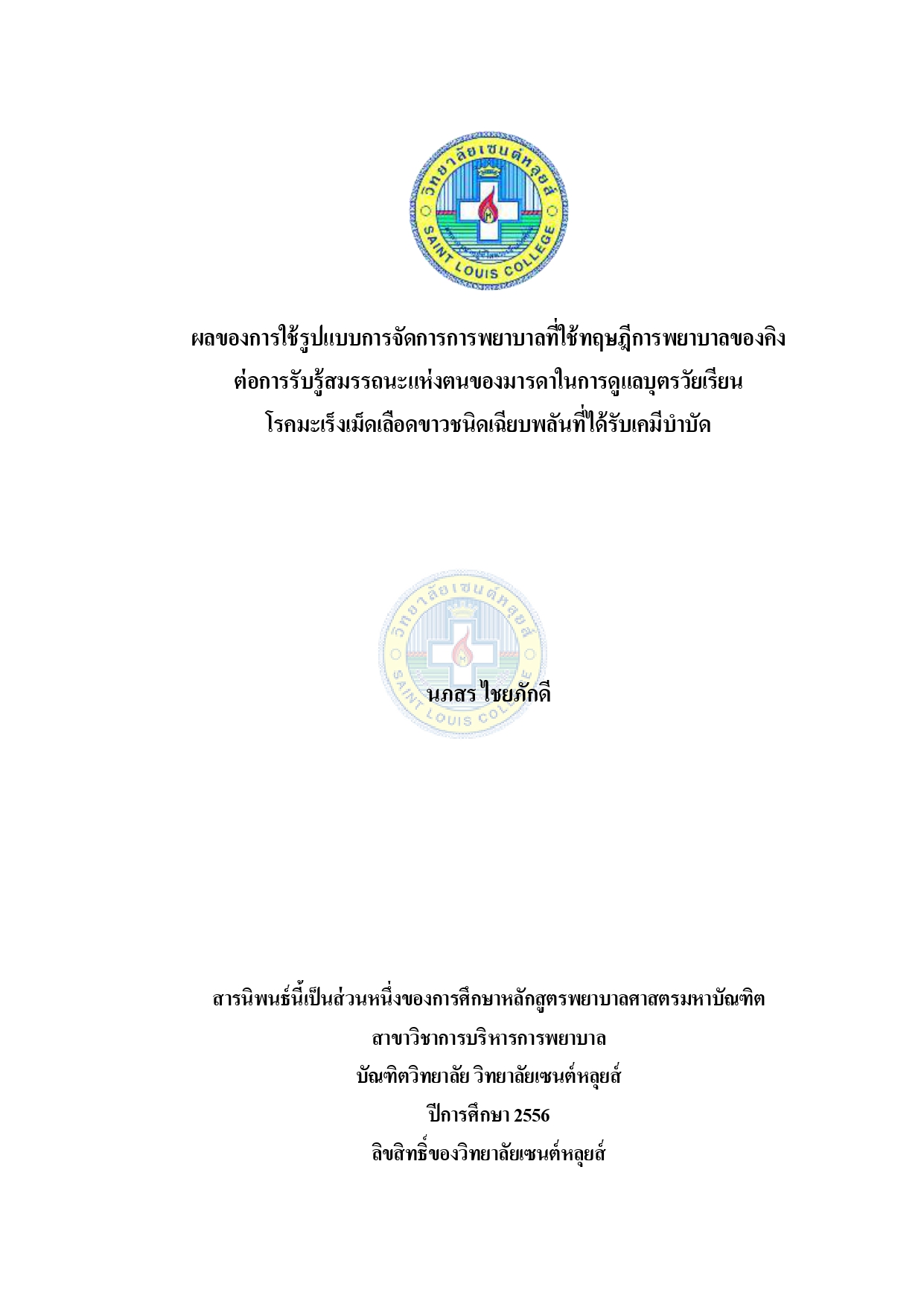 หน้าปก